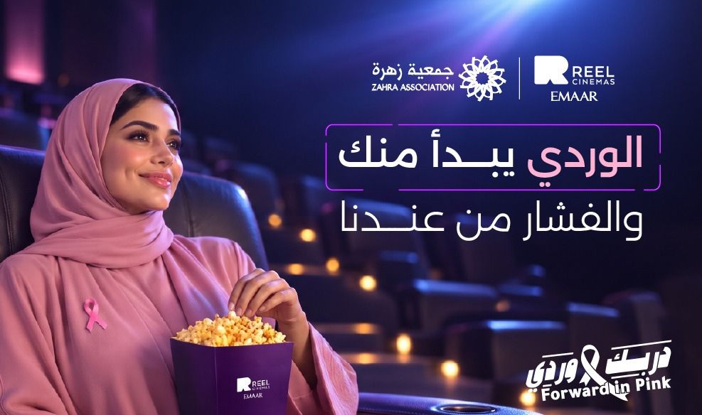 Forward In Pink “In Collaboration with Zahra Association”