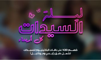 Ladies Night Offer