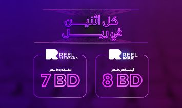 Reel Mondays