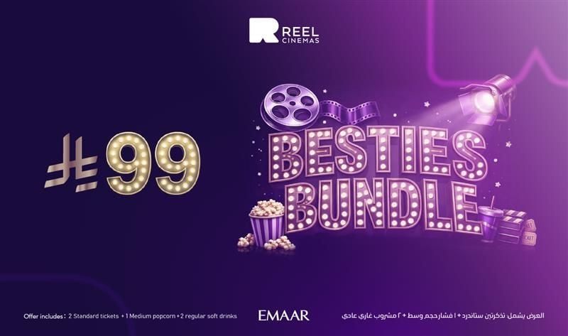 باقة الأصدقاء